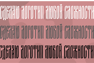 Нарисую логотип