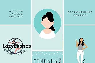 Разработка Логотипа