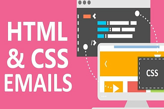 Создам качественное HTML письмо
