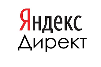 Создам поисковую рекламную кампанию в Яндекс Директ