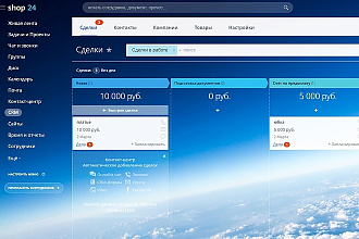 Настройка CRM Битрикс24