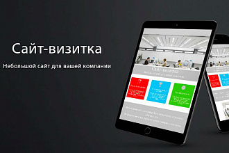 Сайт-Визитка, Сайт Портфолио