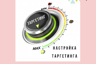 Таргетированная реклама в инстаграм