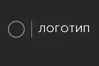 Логотип с нуля