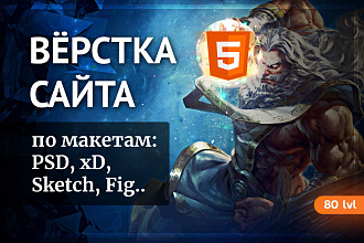 Верстка по дизайн макету
