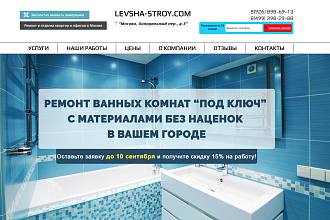 Сайт под ключ