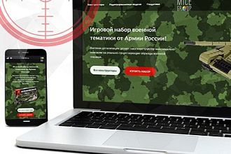 Лэндинг на Tilda, заточенный на on-line продажи