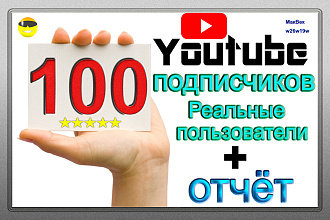 Реальные подписчики на канал не боты