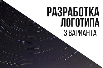 Разработка логотипа