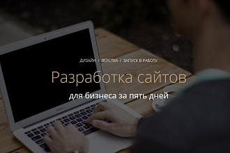 Верстка в html