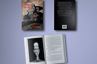 Обложка для книги
