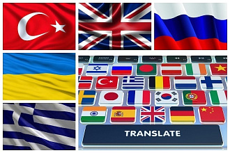 Перевод документов