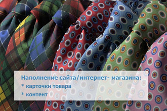 Наполню сайт контентом