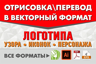 Отрисовка в векторный формат