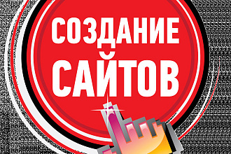Сайт-визитка на WordPress