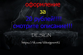 Оформление