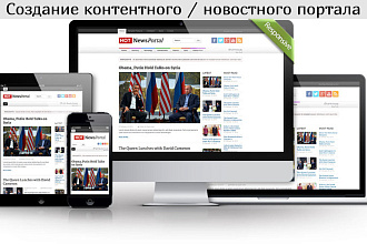 Создание новостного, контентного сайта