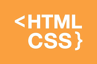 Правки Html и Css стилей сайта