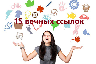 15 крауд ссылок на женских форумах России размещенных вручную