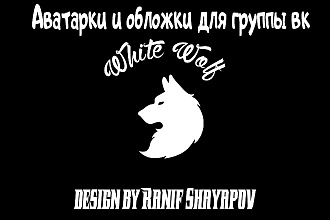 Сделаю обложку для группы ВК