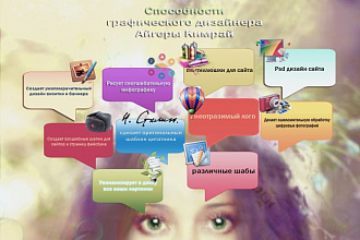 Нарисовать инфографику