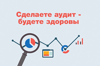 Технический аудит интернет-магазина на OpenCart