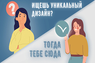 Уникальный и удобный дизайн страницы в Figma, PDF