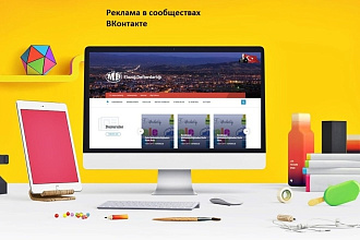 Размещу объявление в 50 группах социальной сети ВК c ссылкой на сайт