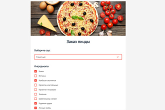 Напишу калькулятор для Вашего сайта