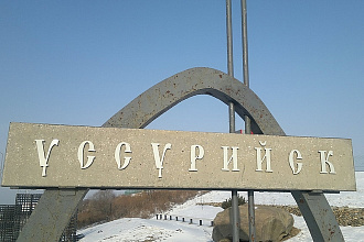 База данных предприятий, компаний и организаций г. Уссурийск, 2020