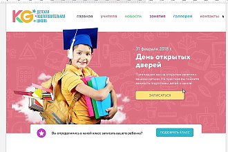 Занимаюсь адаптивной версткой и версткой по дизайн-макету качественно