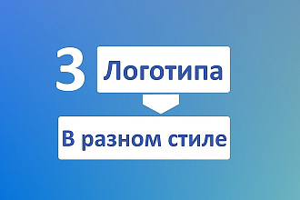 Сделаю уникальный логотип по эскизу