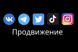 Добавлю 1000 подписчиков,лайков,просмотров в инст