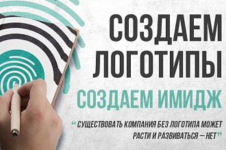 Разработка логотипа