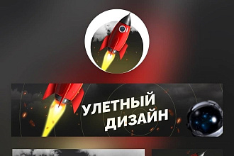 Оформлю соцсети