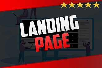 Лендинг под ключ. Уникальный дизайн. Landing Page