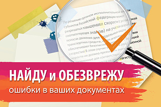 Проверка текста на соответствие правилам русского языка