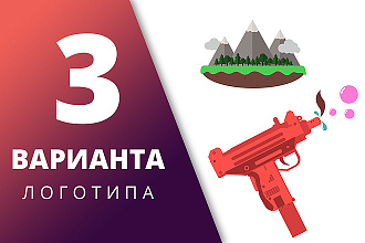 Разработка стильных и современных логотипов