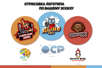 Разработка логотипа в векторе по вашему эскизу