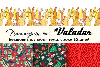Паттерны