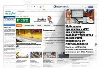 Размещение пресс-релиза