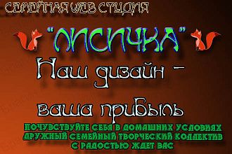 Web-дизайн
