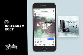Дизайн поста для Instagram