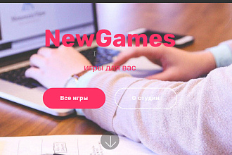 Создание сайта