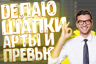 Оформление канала на ютуб канал и Аватарка канала