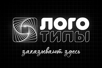 Логотип. Именно тот, который вы хотите