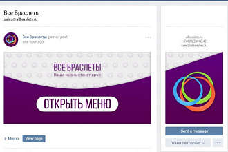 Разработаю дизайн для VK - аватар, баннер или обложка