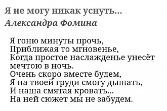 Напишу стихотворение к любому торжеству, тост, признание в любви и пр