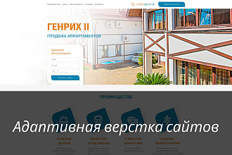 Адаптивная верстка сайтов