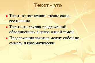 Проверка текста на разного рода ошибки и недочеты в печати